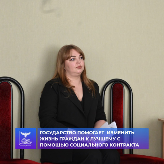 Чернянцы продолжают активно заключать социальные контракты. Чернянцы продолжают активно заключать социальные контракты.