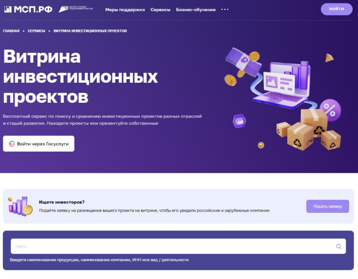 Белгородский бизнес может привлечь инвесторов через новый цифровой сервис. Белгородский бизнес может привлечь инвесторов через новый цифровой сервис.