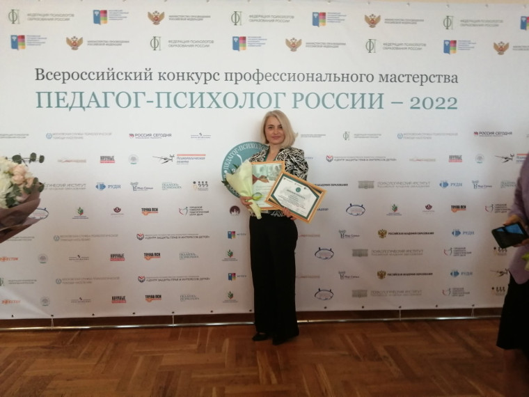 5 октября завершился Всероссийский конкурс "Педагог-психолог России - 2022". Участники из 75 субъектов Российской Федерации представили свои регионы.