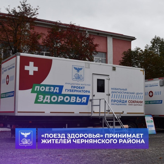 В селе Ольшанка в рамках проекта Губернатора «Поезд здоровья» ведет свою работу. В селе Ольшанка в рамках проекта Губернатора «Поезд здоровья» ведет свою работу.