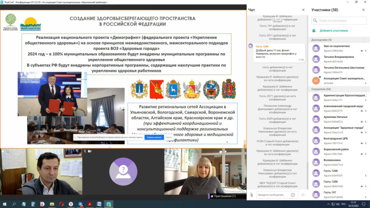 Круглый стол «Роль и значение общественного здоровья. Вопросы и ответы». Круглый стол «Роль и значение общественного здоровья. Вопросы и ответы».