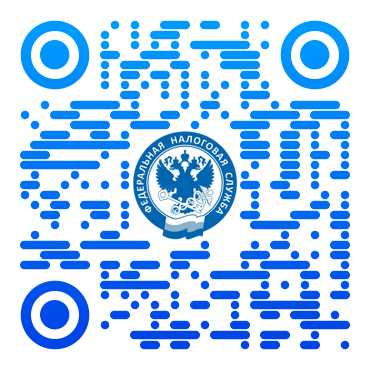 Проверить, нужно ли подавать декларацию 3-НДФЛ можно по QR-коду. Проверить, нужно ли подавать декларацию 3-НДФЛ можно по QR-коду.