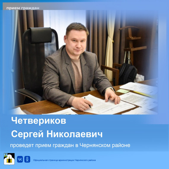Личный прием граждан министром цифрового развития региона. Личный прием граждан министром цифрового развития региона.