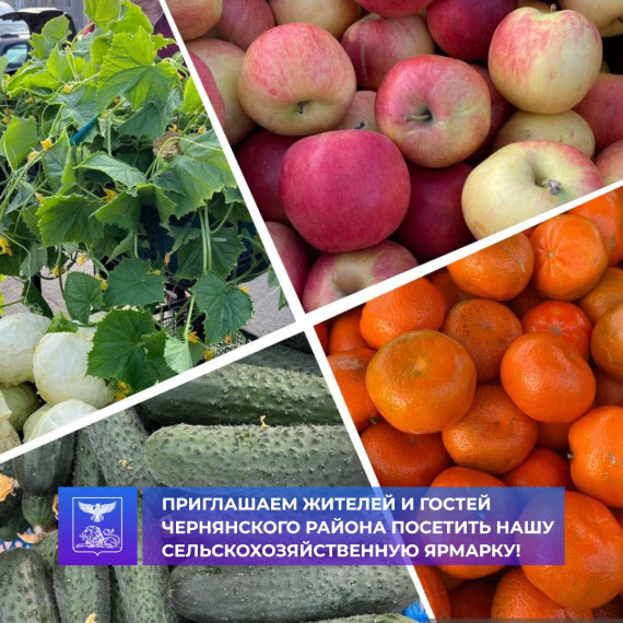 Завтра, 22 марта, приглашаем вас посетить нашу сельскохозяйственную ярмарку!. Завтра, 22 марта, приглашаем вас посетить нашу сельскохозяйственную ярмарку!.