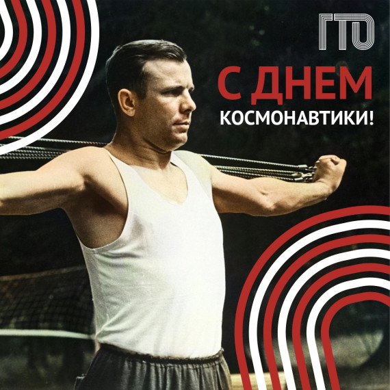 День, навсегда изменивший ход истории. День, навсегда изменивший ход истории.
