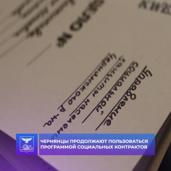 В здании администрации прошло очередное заседание по программе социальных контрактов. В здании администрации прошло очередное заседание по программе социальных контрактов.
