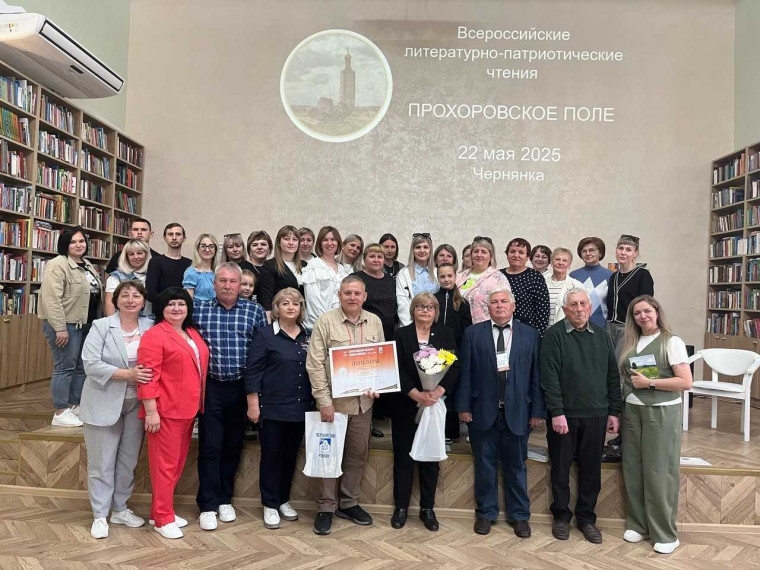 В Белгородской области прошли XIV Литературно-патриотические чтения «Прохоровское поле». В Белгородской области прошли XIV Литературно-патриотические чтения «Прохоровское поле».