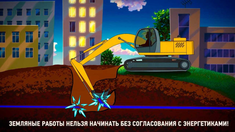 Белгородские энергетики напоминают о правилах безопасности при работах вблизи кабельных линий электропередачи. Белгородские энергетики напоминают о правилах безопасности при работах вблизи кабельных линий электропередачи.