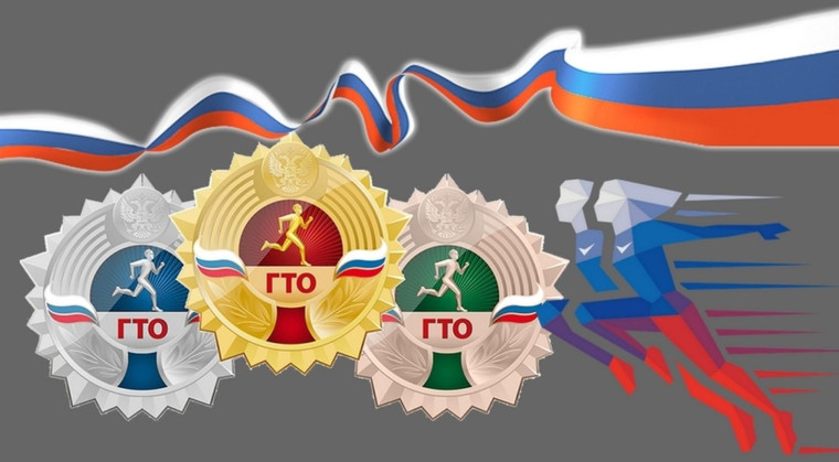 ГТО все выбираем!. ГТО все выбираем!.