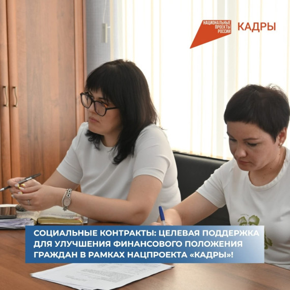 В рамках нацпроекта «Кадры» социальные контракты становятся всё более популярными среди жителей Чернянского района с доходами ниже прожиточного минимума. В рамках нацпроекта «Кадры» социальные контракты становятся всё более популярными среди жителей Чернянского района с доходами ниже прожиточного минимума.