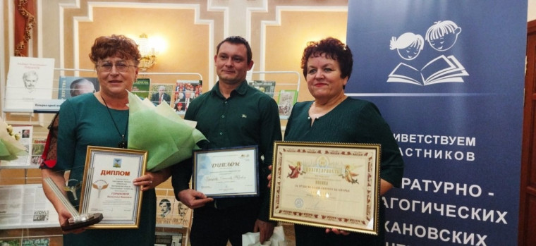 Сегодня прошло торжественное открытие XXII литературно-педагогических Лихановских чтений. Сегодня прошло торжественное открытие XXII литературно-педагогических Лихановских чтений.