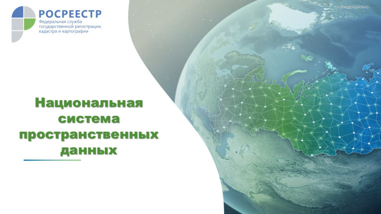 О внесении изменений ‎в приложение к государственной программе Российской Федерации «Национальная система пространственных данных".