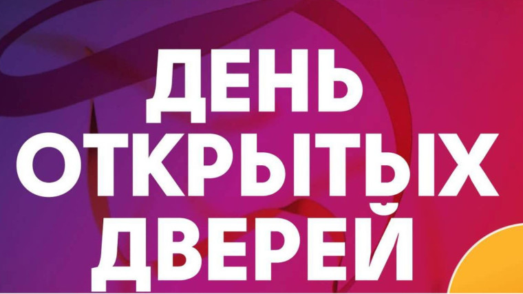 Налоговая служба приглашает на День открытых дверей. Налоговая служба приглашает на День открытых дверей.