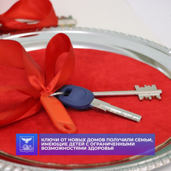 4 семьи нашего района стали счастливее. 4 семьи нашего района стали счастливее.