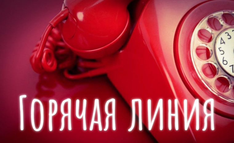 Консультирование граждан по "горячей линии" по вопросам качества и безпасности парфюмерно-косметической продукции. Консультирование граждан по "горячей линии" по вопросам качества и безпасности парфюмерно-косметической продукции.