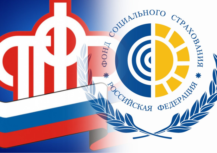 С 1 января 2023 года начал действовать закон о Фонде пенсионного и социального страхования Российской Федерации. С 1 января 2023 года начал действовать закон о Фонде пенсионного и социального страхования Российской Федерации.
