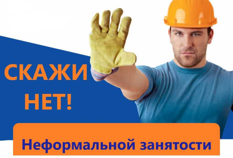 Заработная плата «в конверте». Заработная плата «в конверте».