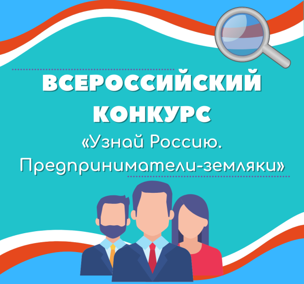 Приглашаем жителей Белгородской области принять участие в онлайн-олимпиаде, посвящённой предпринимателям-землякам-наставникам. Приглашаем жителей Белгородской области принять участие в онлайн-олимпиаде, посвящённой предпринимателям-землякам-наставникам.