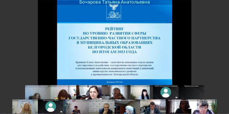 Комитет по экономическому развития при АСМО Белгородской области прошел 25 июня 2024 года под руководством Татьяны Бочаровой.