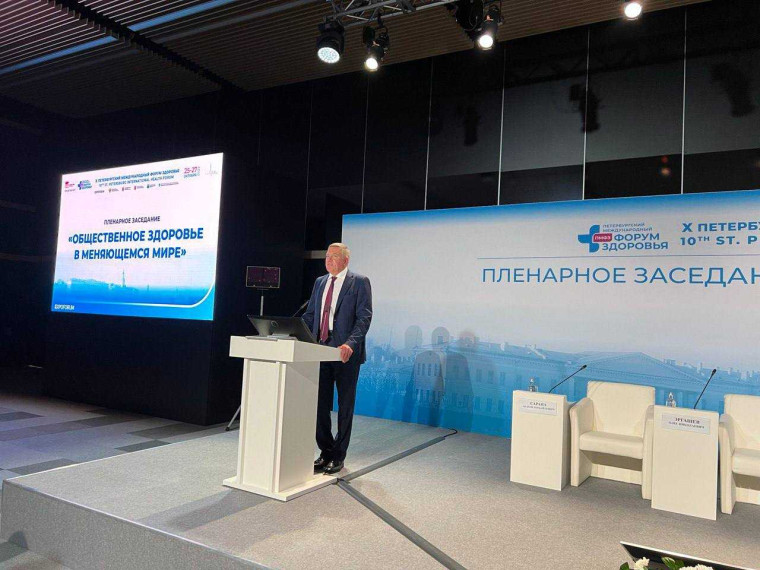 С 25 по 27 октября 2022 года в Санкт-Петербурге прошел юбилейный X Петербургский международный форум здоровья.