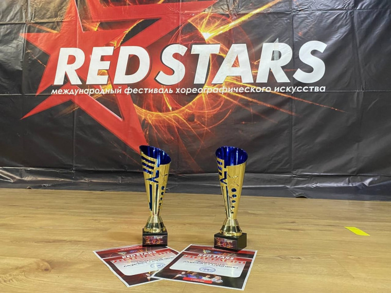 6 ноября в городе Старый Оскол состоялся Всероссийский конкурс &quot;Red stars&quot;.