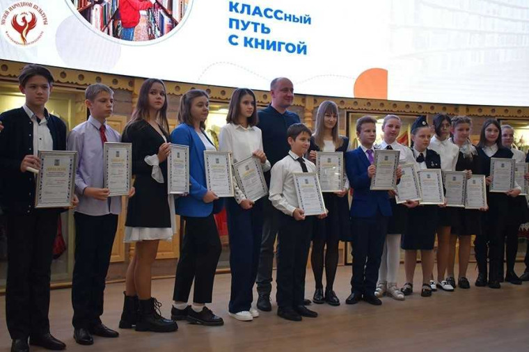 Состоялась церемония награждения лауреатов регионального конкурса «Лучший юный читатель года».