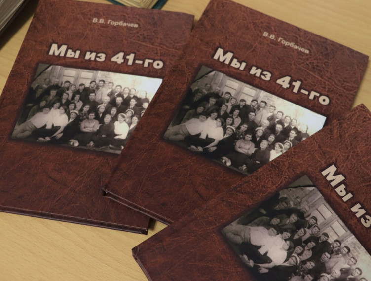 В Чернянском районном музее состоялась презентация уникальной книги «Мы из 41-го».